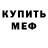 Кодеин Purple Drank Ingush Dosh