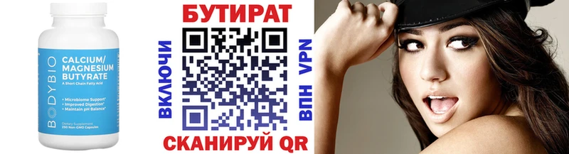 наркошоп  Сольвычегодск  БУТИРАТ Butirat 