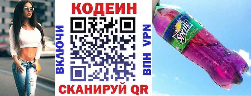 купить наркоту  Сольвычегодск  Кодеиновый сироп Lean напиток Lean (лин) 