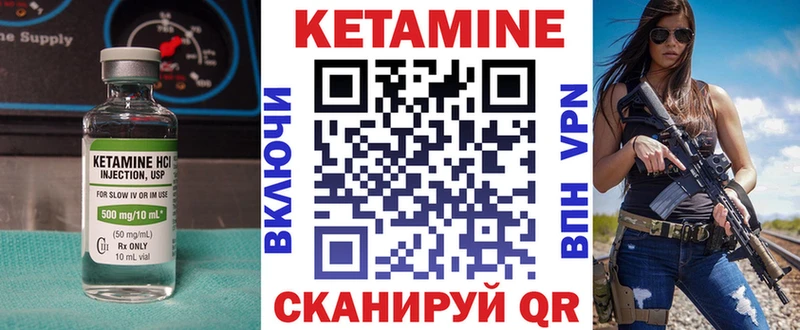 Кетамин VHQ Сольвычегодск