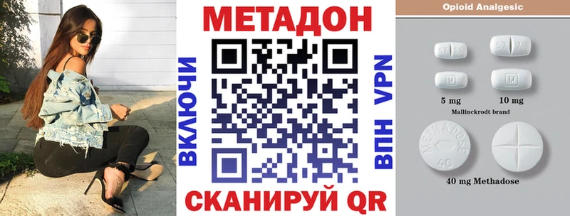 МЕТАДОН кристалл  цена   Сольвычегодск 